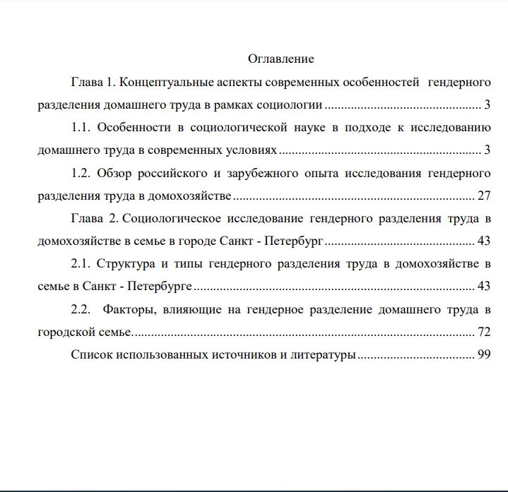 Аспекты рецензии. Обзор литературы в дипломе пример.