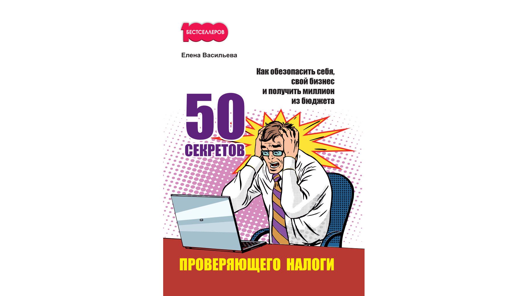 Издательство бестселлер. Издательство 1000 бестселлеров.