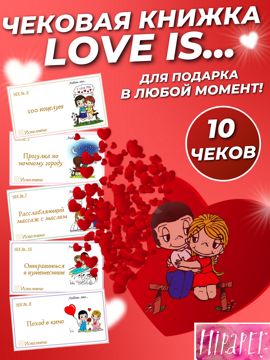 купоны с желаниями - подарок на 14 февраля, 8 марта! | Мастерская 22