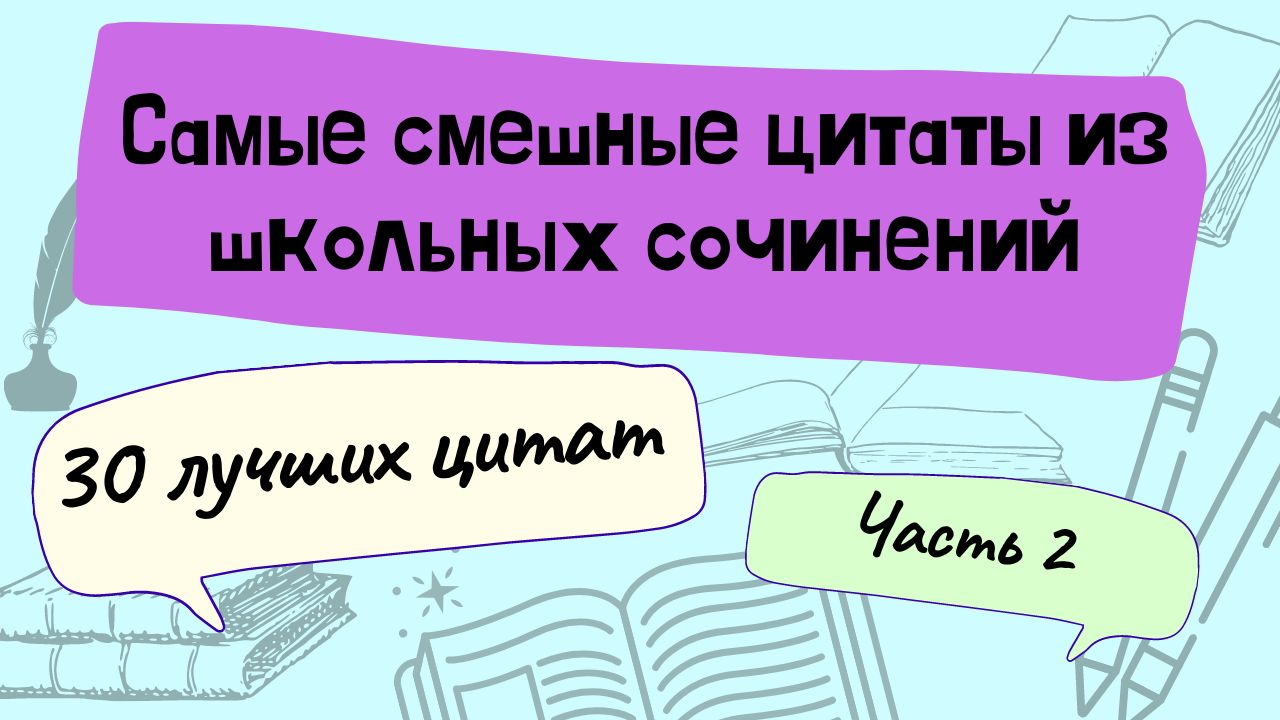 Каталог товаров - цитаты - Электронные книги, аудиокниги , видео и цифровые  товары на Wildberries Цифровой