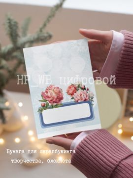 Скрапбукинг Оригами Упаковка Декупаж бумага цифровая для творчества ...