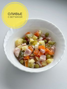 Салат «Оливье с ветчиной» - Evgenya Lobova - скачать на Wildberries ...