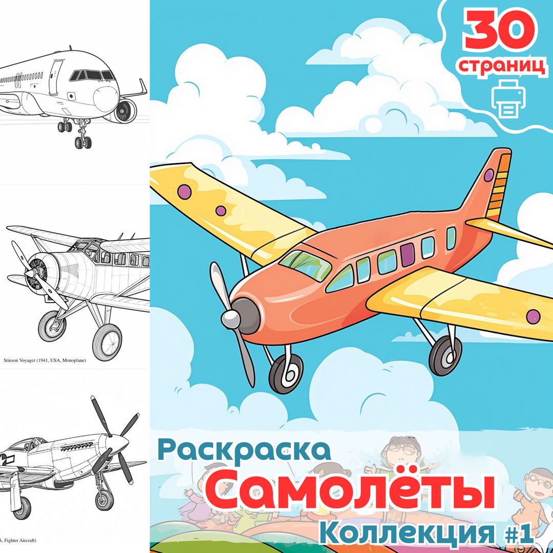 Рисунки военных самолётов для детей