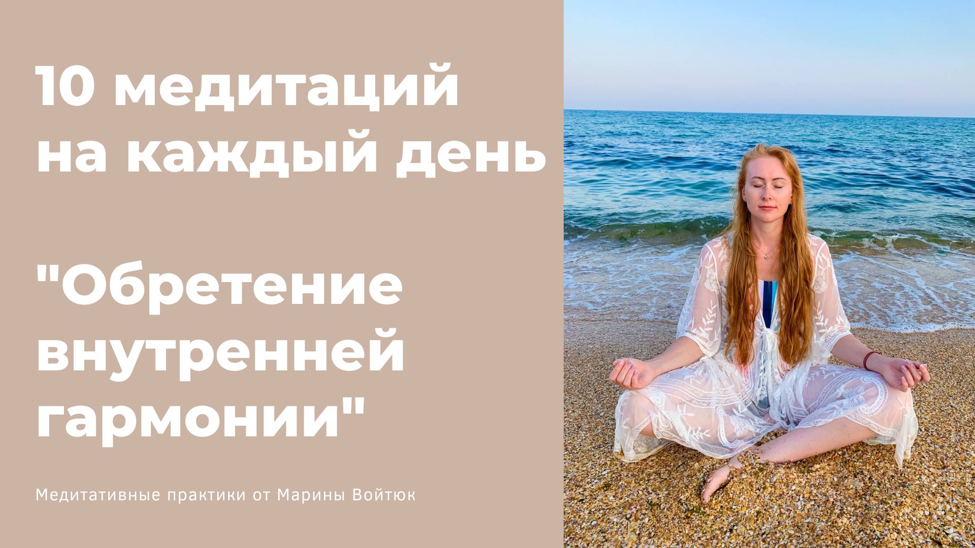 Как обрести внутреннюю гармонию. Как можно обрести внутреннюю гармонию.