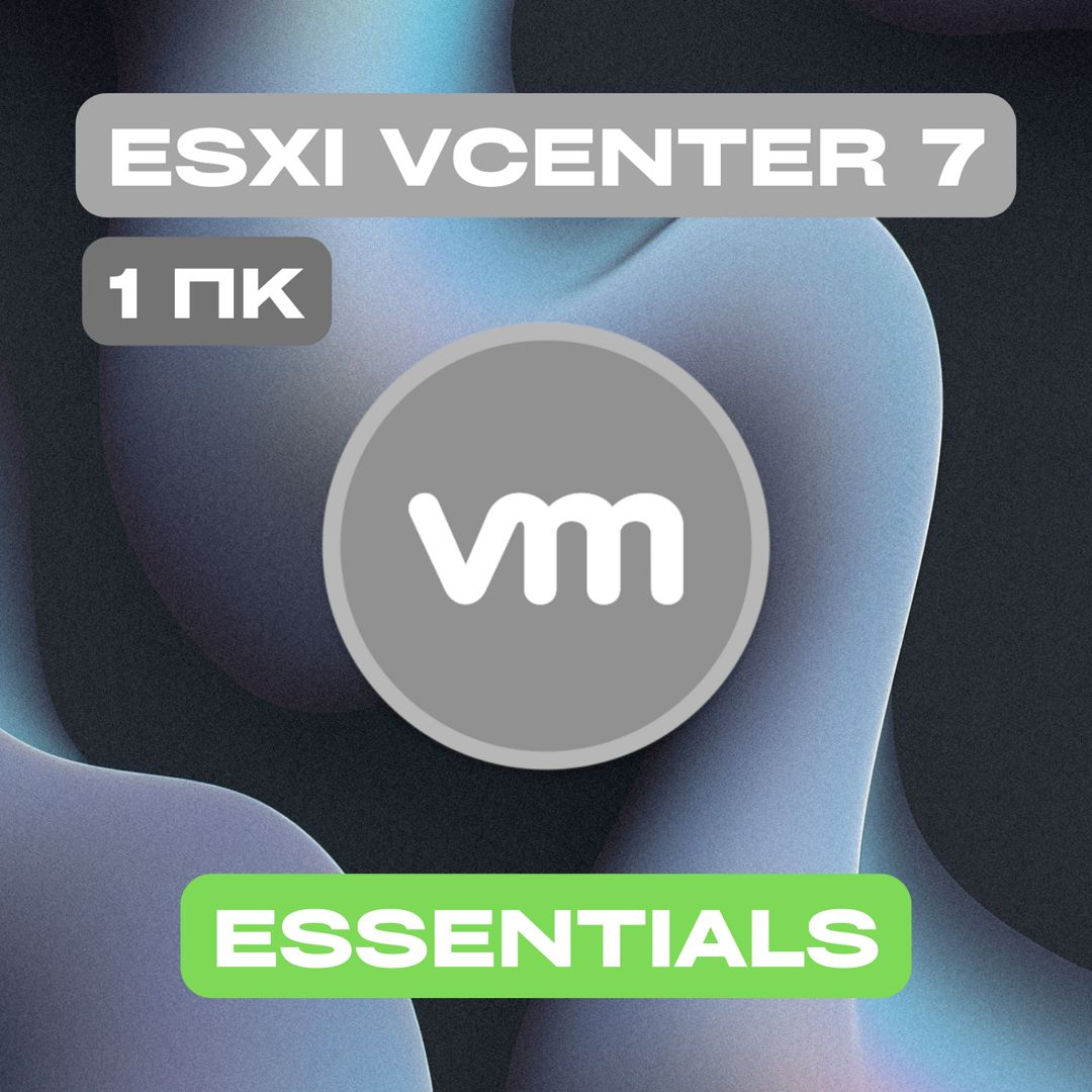 VMware ESXi vCenter Server 7 Essentials на 1PC — ВМваре ЕСЭКСАЙ вЦентр Сервер 7 Эссенчиалс на 1ПК