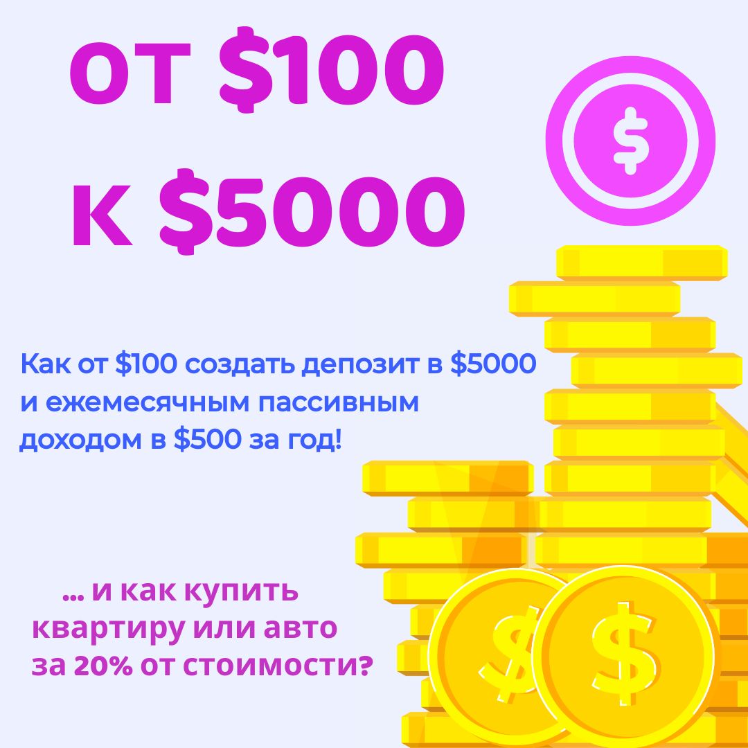 КАК ЗАРАБОТАТЬ В ИНТЕРНЕТЕ