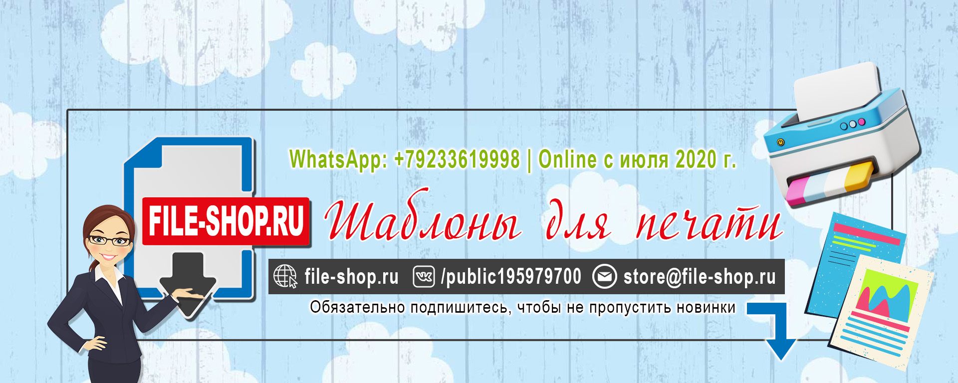 Шаблоны для печати