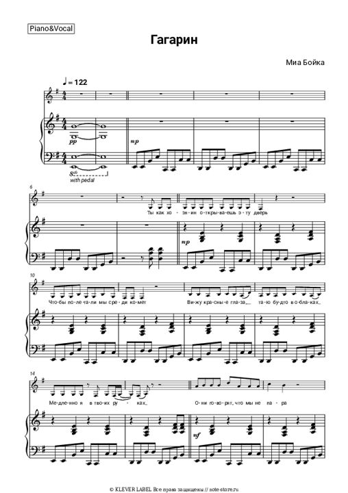 Ноты Наутилус Помпилиус - Казанова - Пианино.Соло - Наутилус Помпилиус ...