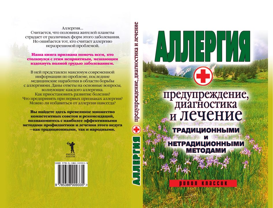 Центр диагностика и профилактика отзывы. Профилактика аллергических заболеваний. диагностическая профилактика. профилактика аллергии анкета. профилактика аллергии буклет.