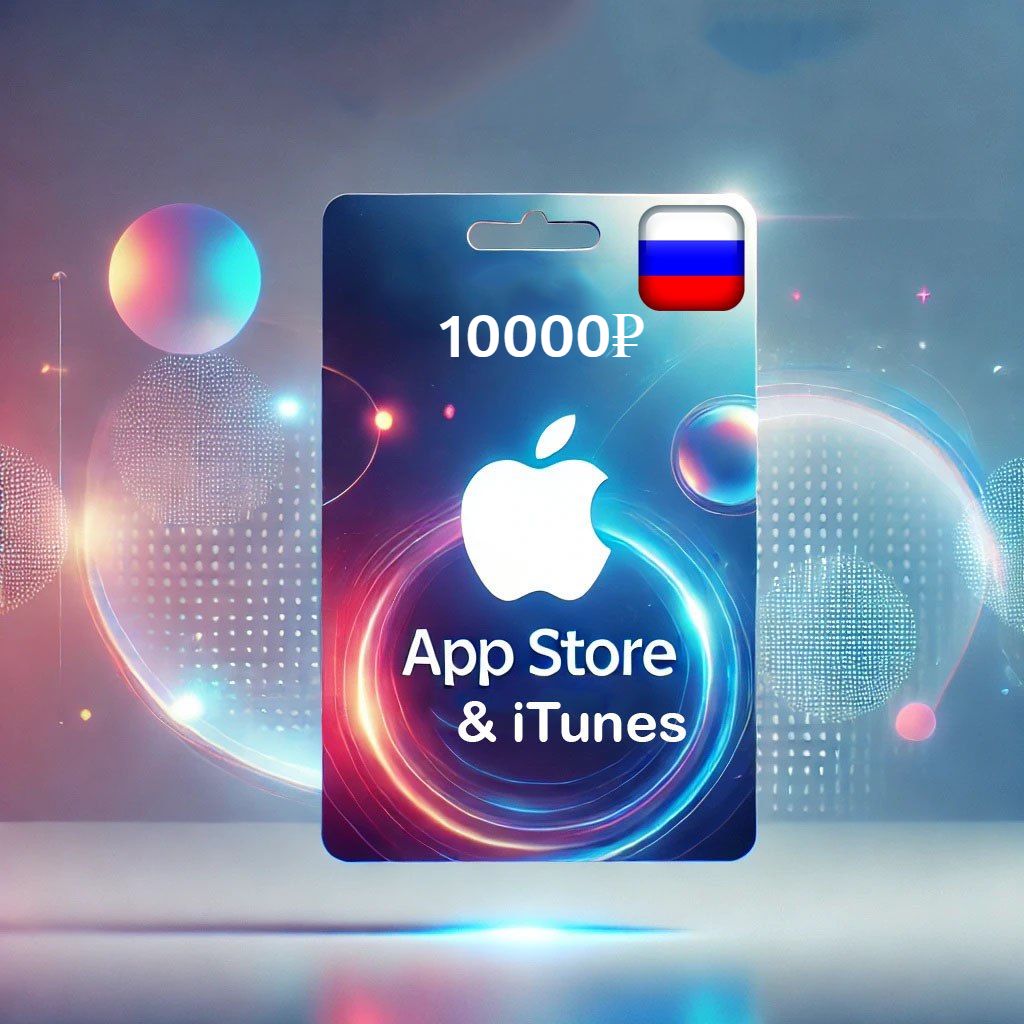 Подарочная карта 10000 рублей Apple&iTunes Россия - скачать ключи на ...