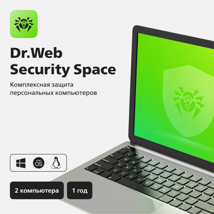 Антивирус Dr.Web Security Space 2 ПК 1 ГОД