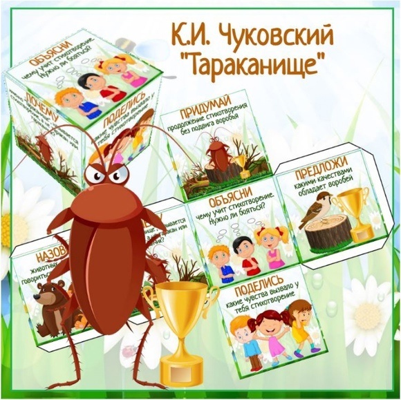 Комплект "Произведения К. И. Чуковского" - Клуб Веселых Непосед ...