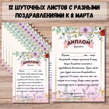 Печать грамот, дипломов, пригласительных