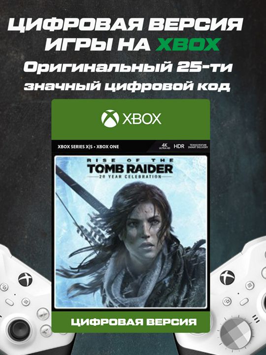 Игра на XBOX Tomb Raider 2
