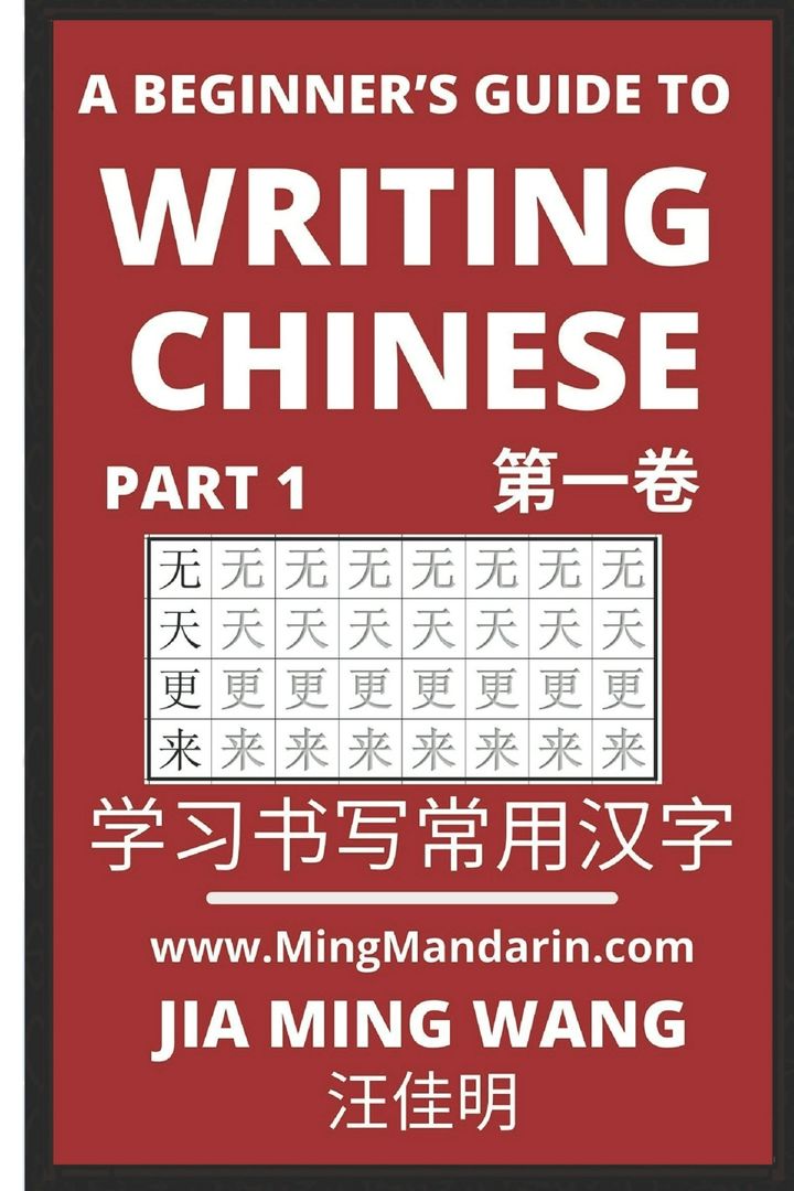 A Beginner's Guide To Writing Chinese (Part 1). 3D Calligraphy Copybook For Primary Kids, HSK All...