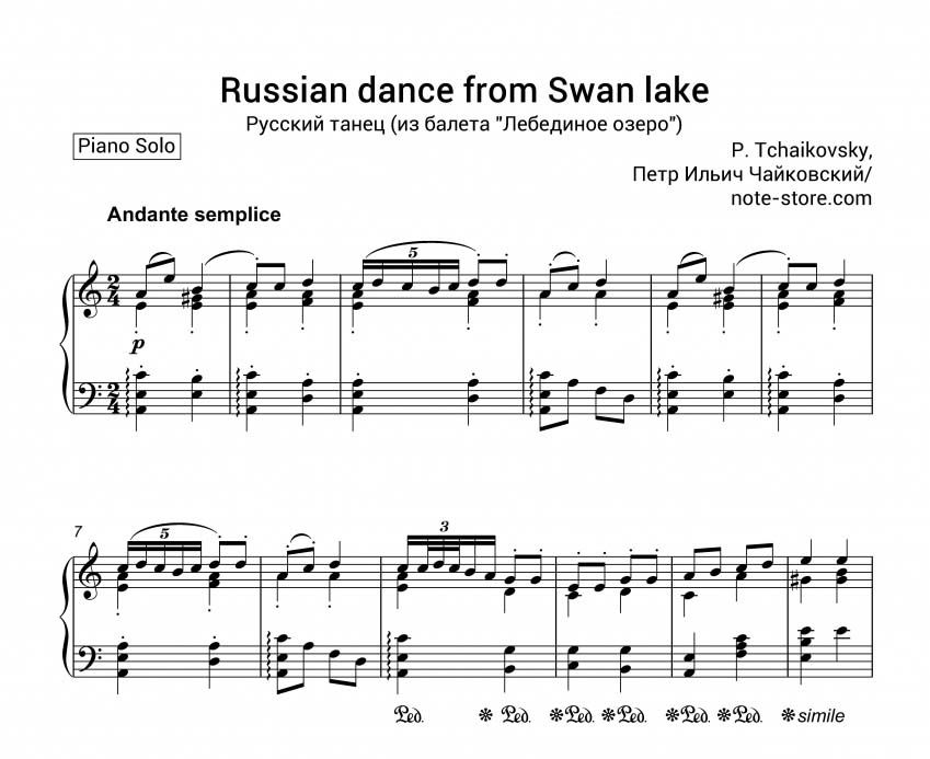 Ноты Петр Ильич Чайковский - Русский Танец (Из Балета "Лебединое.