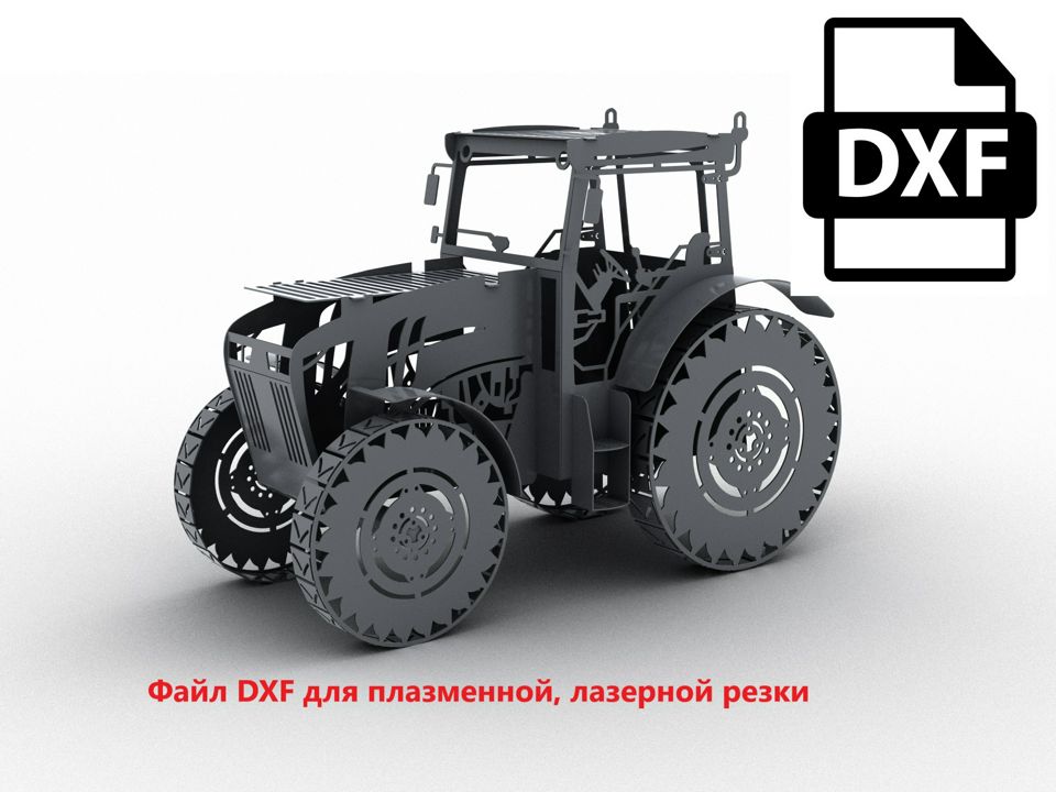 Гриль мангал "Трактор" DXF файл для плазменной, лазерной резки