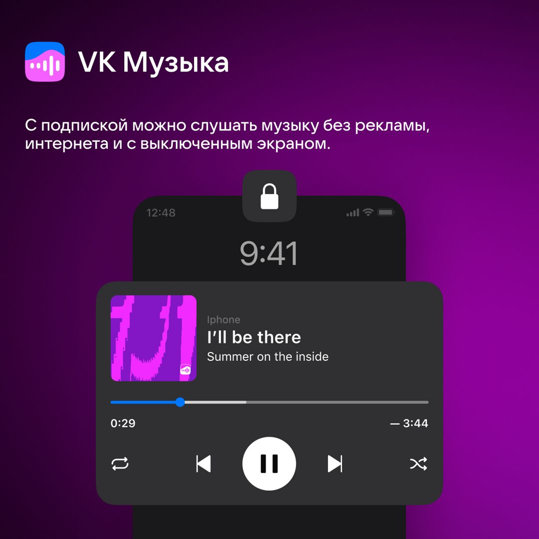 3 месяца подписки на VK Музыку для новых пользователей в подарок ...