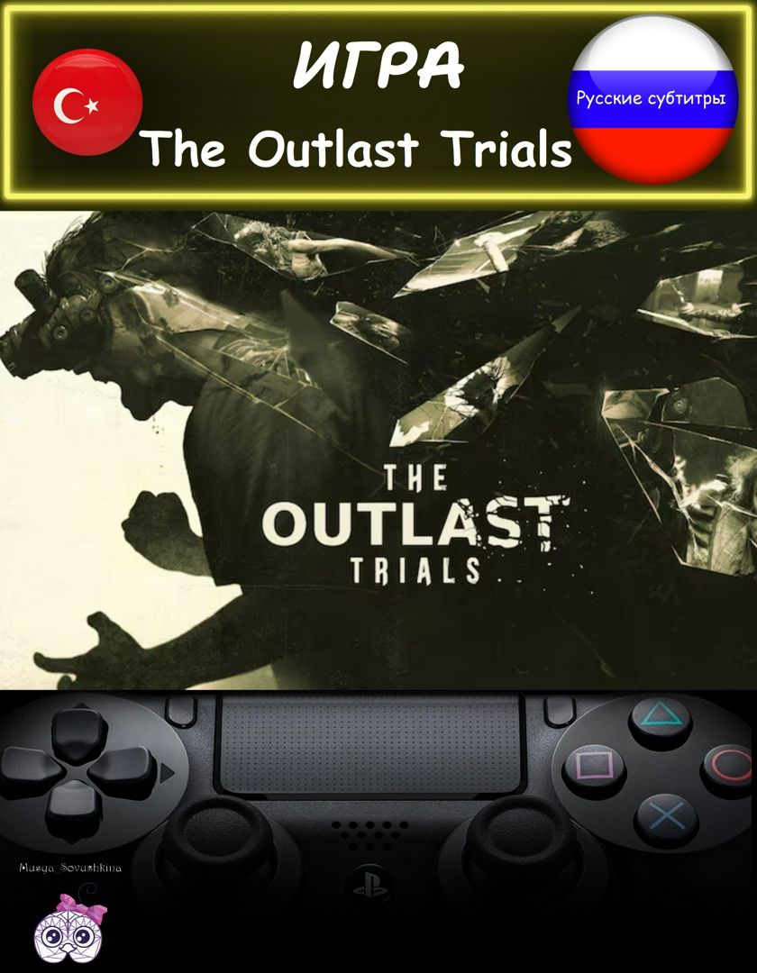 Игра The Outlast Trials стандартное издание русские субтитры Турция