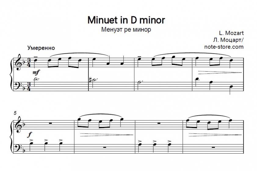 Л моцарт менуэт ре минор ноты для фортепиано. Моцарт менуэт до мажор. Л моцарт менуэт ноты. Менуэт моцарт ноты для фортепиано. Менуэт моцарт ноты.