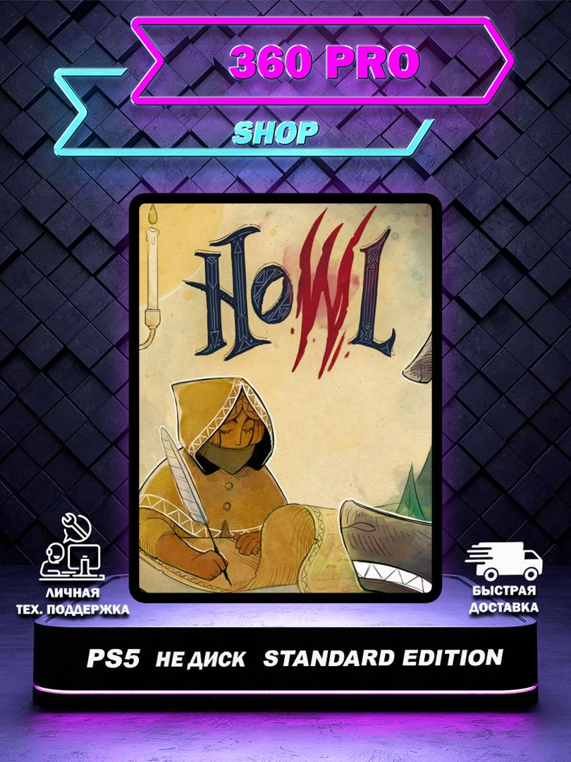 Howl Standard Edition PS5