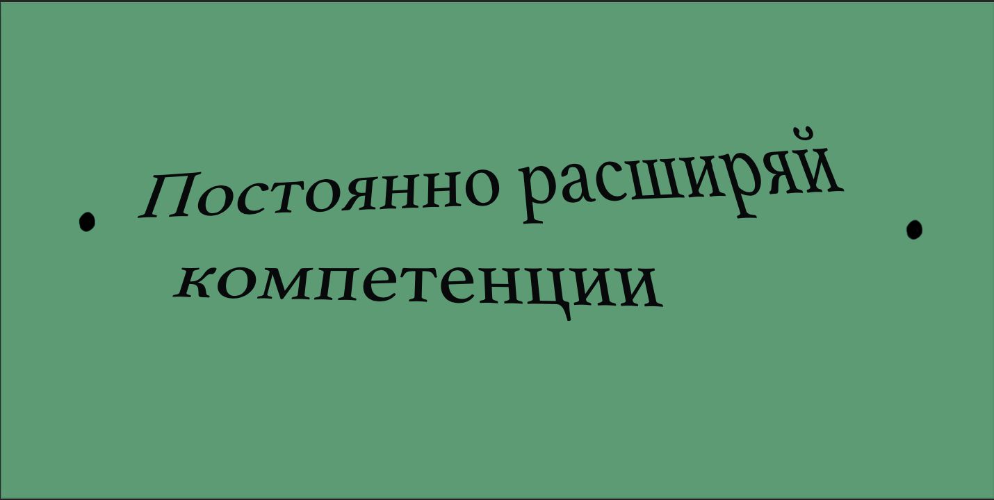 Надпись