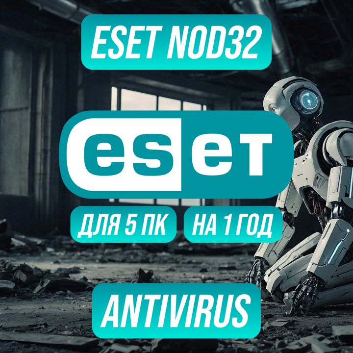 ESET NOD32 Antivirus на 5 ПК и 1 Год — ЕСЕТ НОД32 Антивирус на 5 ПК и 1 Год