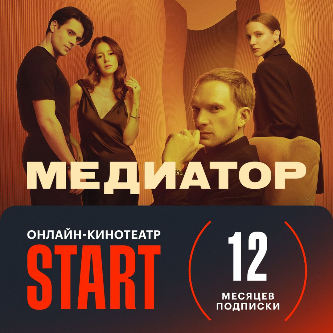 Подписка START 12 месяцев - скачать ключи и сертификаты на Wildberries ...