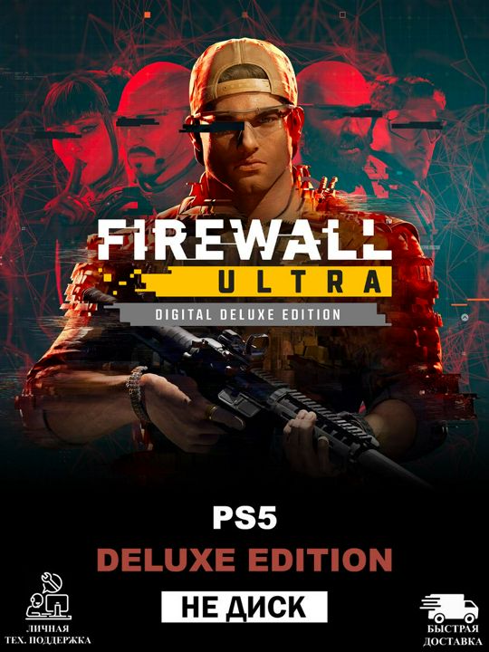 Firewall Ultra Deluxe Edition PS5(VR2)