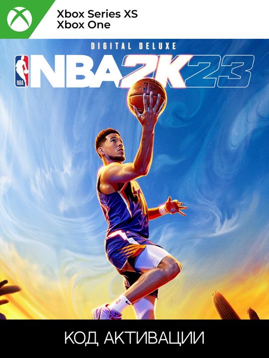 NBA 2K23 Standard Edition для XBOX ONE/SERIES XS (Ключ активации)