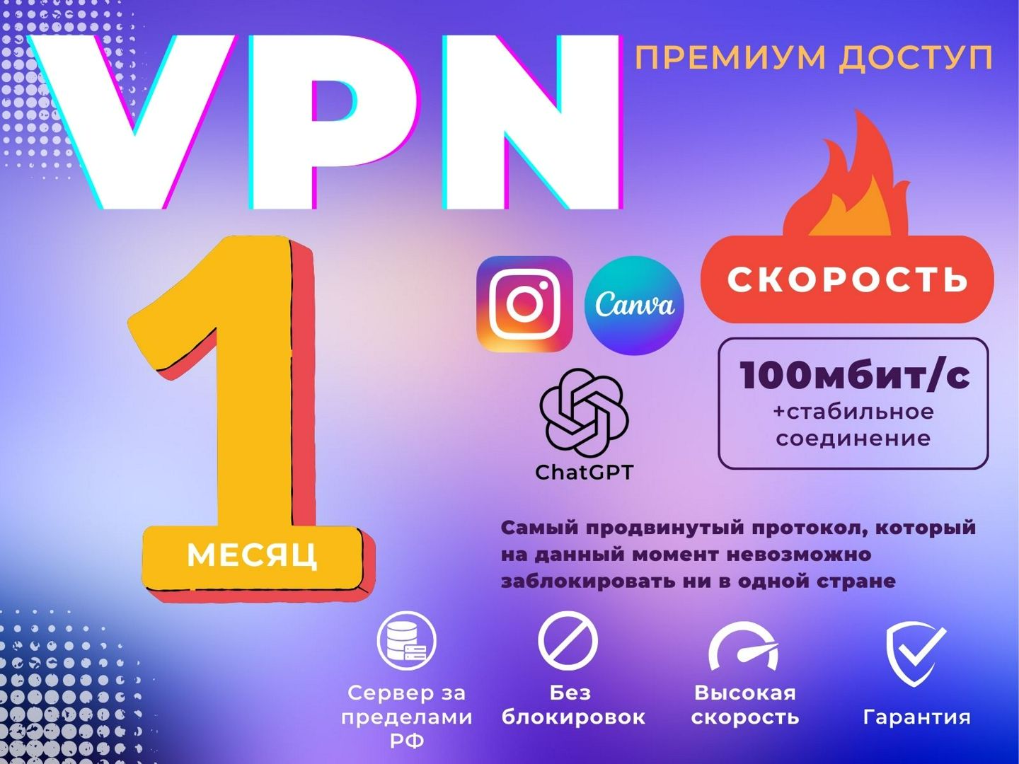 Личный VPN премиум доступ 1 месяц - скачать ключи и сертификаты на ...