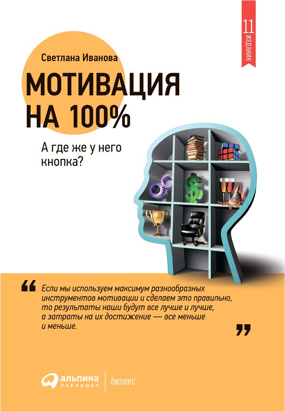 Мотивация на 100%. А где же у него кнопка?