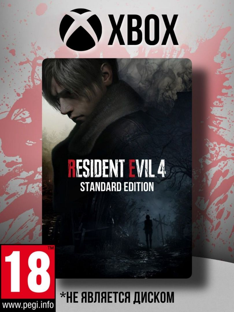 Resident Evil 4 - Standard Edition для XBOX (X|S)