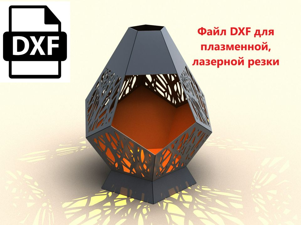 Костровая чаша, мангал, гриль №167 DXF файл (чертеж) для плазменной, лазерной резки