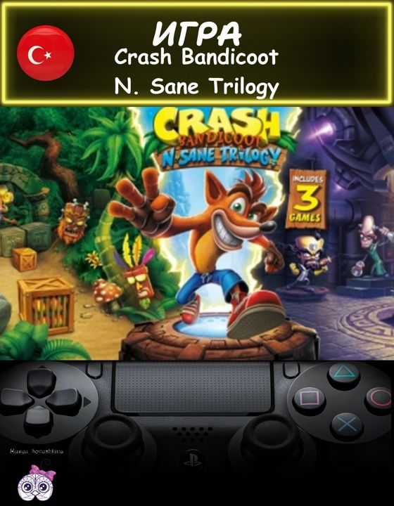 Игра Crash Bandicoot N. Sane Trilogy трилогия издание Турция