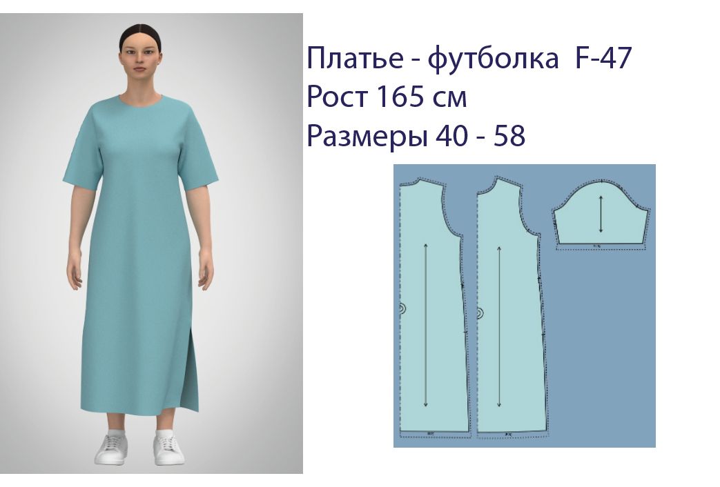 Размер 40 Выкройка платье - футболка. ПДФ