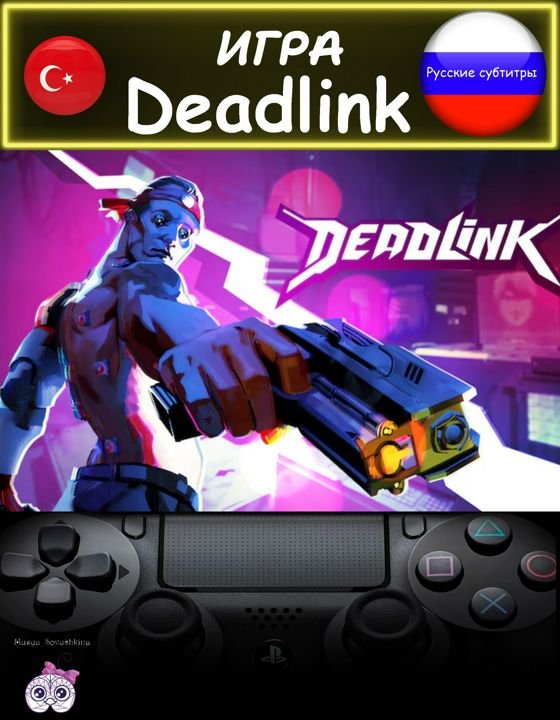 Игра Deadlink стандарное издание русские субтитры Турция