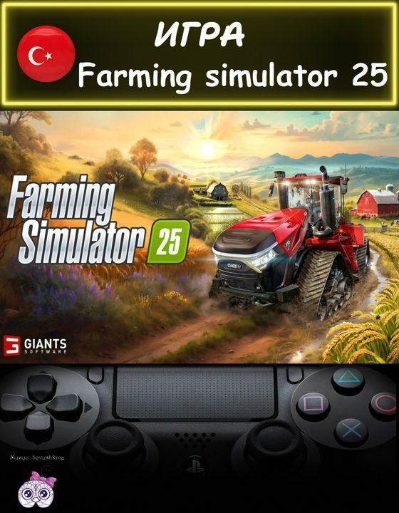 Игра Farming Simulator 25 стандартное издание Турция