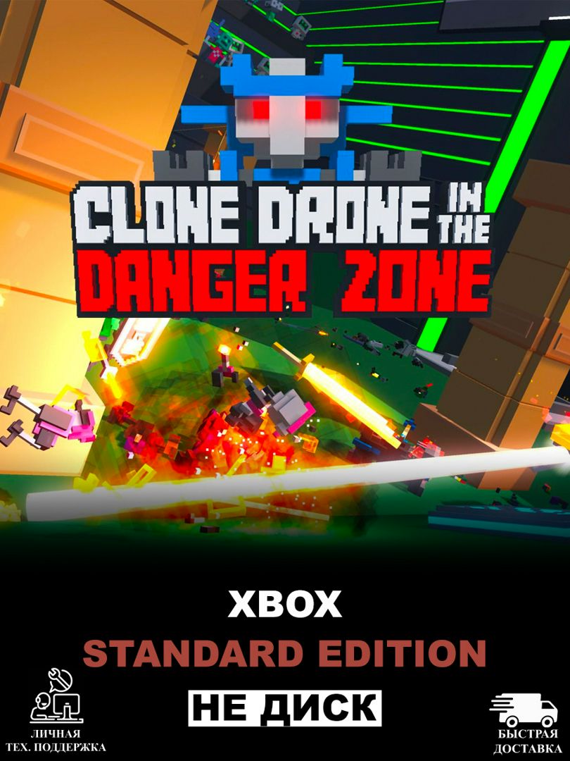 CLONE DRONE IN THE DANGER ZONE для XBOX
