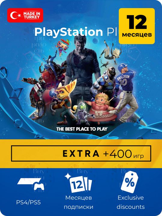 Подписка PS Plus PS4|PS5 Deluxe 3 месяца (Украина) - скачать Ключи и ...