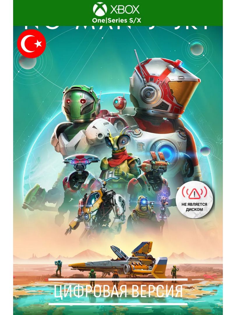 No Man's Sky: игра xbox one, xbox series s x, TR - скачать ключи на ...