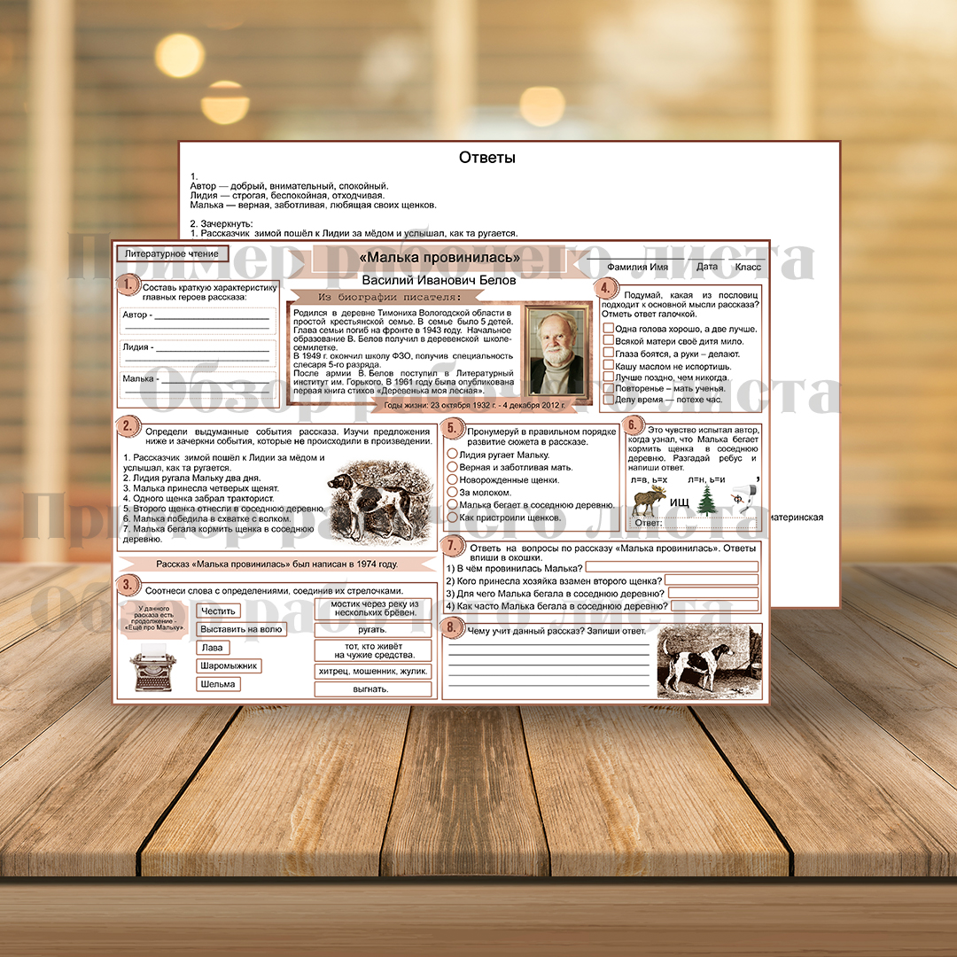 Перекресток судьбы