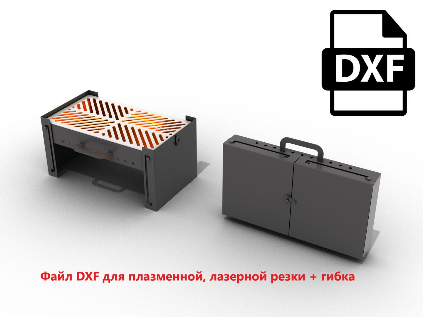 Складной мангал (гриль) "Чемодан". DXF файл для плазменной, лазерной резки