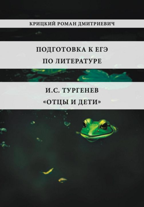 Цитаты об искусстве отцы и дети. Цитаты об искусстве отцы и дети