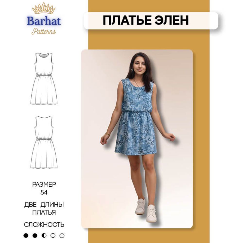 Выкройка (54 размер) платье летнее Элен (файлы А0 и А4) - Barhat ...