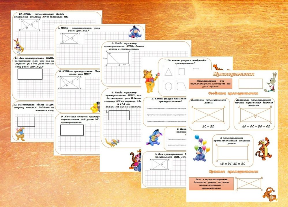 Рабочие листы по теме "Прямоугольник". 8 класс