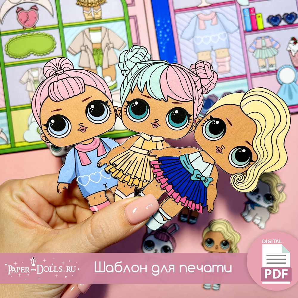 Бумажные куклы лол набор с одеждой - paper-dolls - скачать на Wildberries  Цифровой | 173099