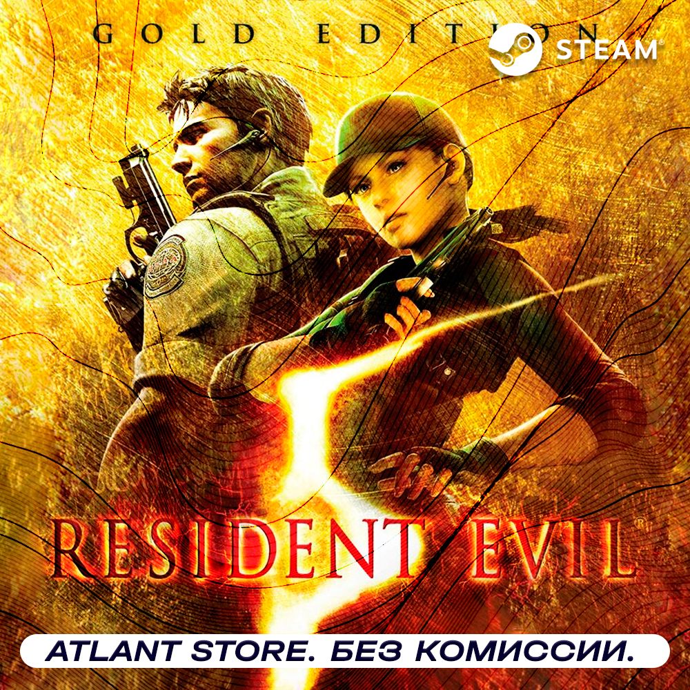 Resident Evil 5 Gold Edition - Ключ Steam - Россия+СНГ