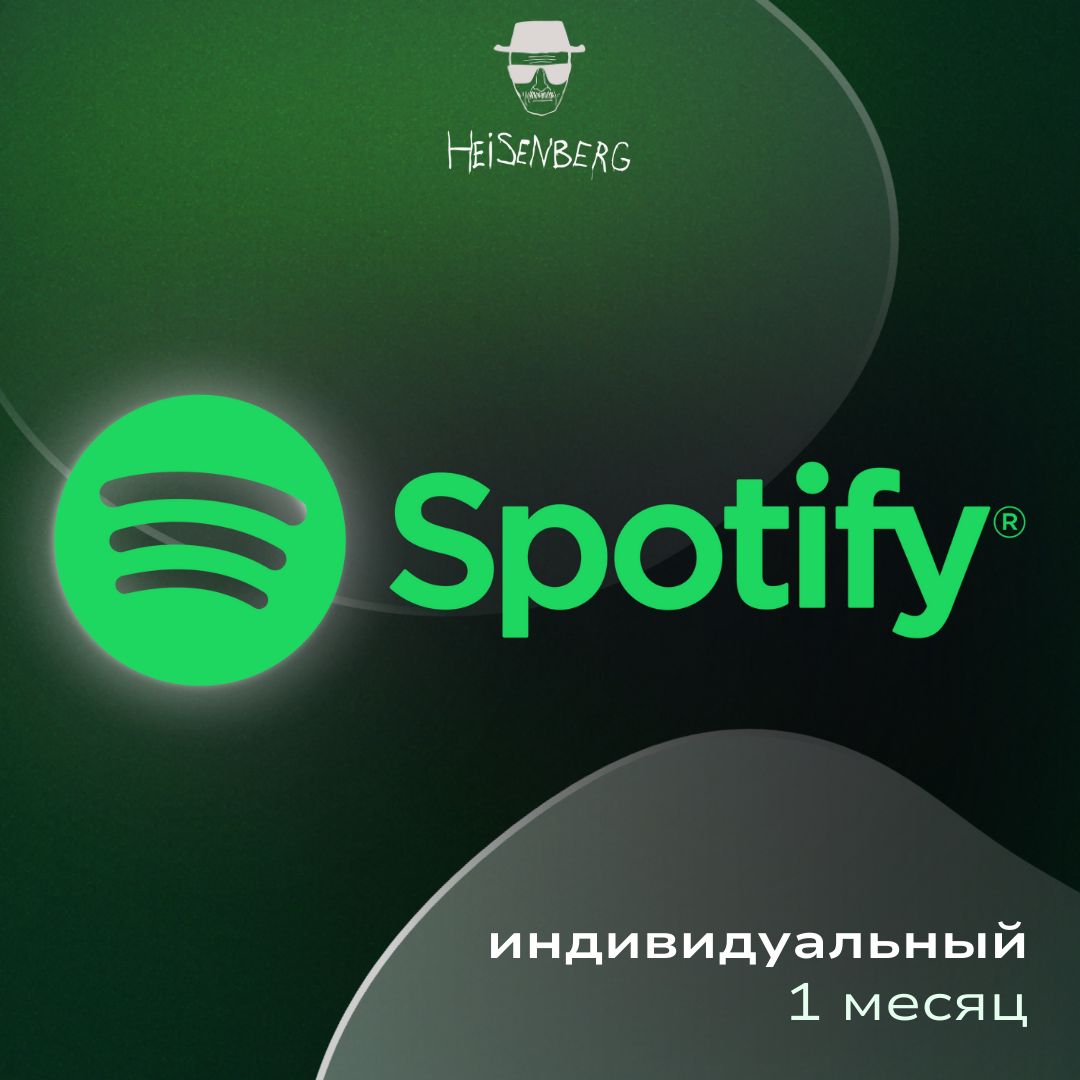 Spotify Premium Individual 1 месяц