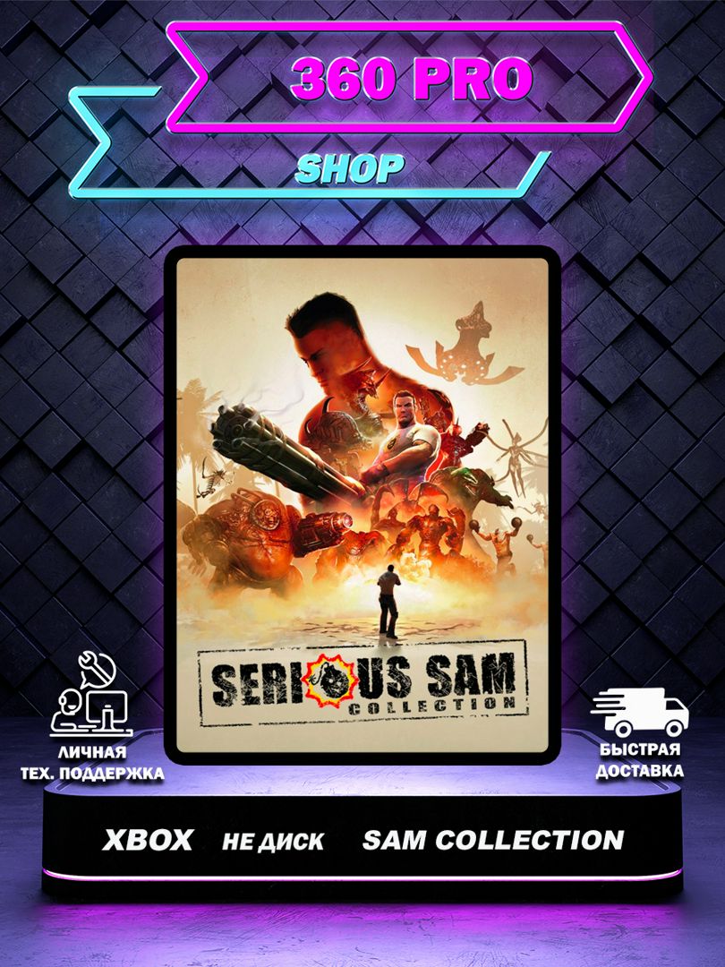 SERIOUS SAM COLLECTION для XBOX